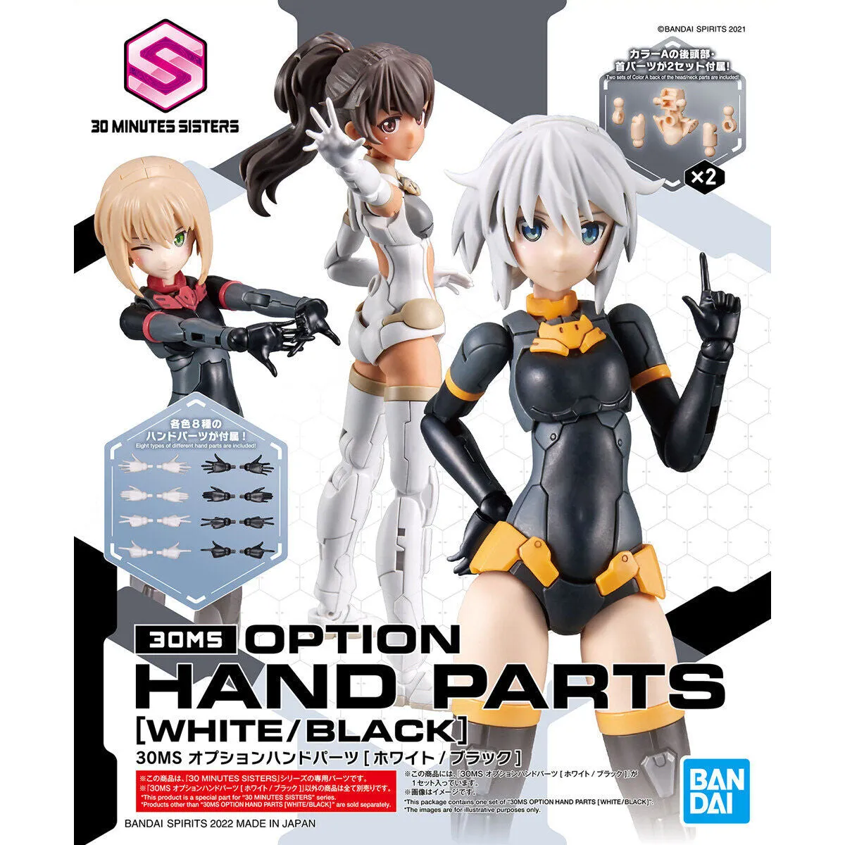 30MS :  Option Hand Parts (White/Black)